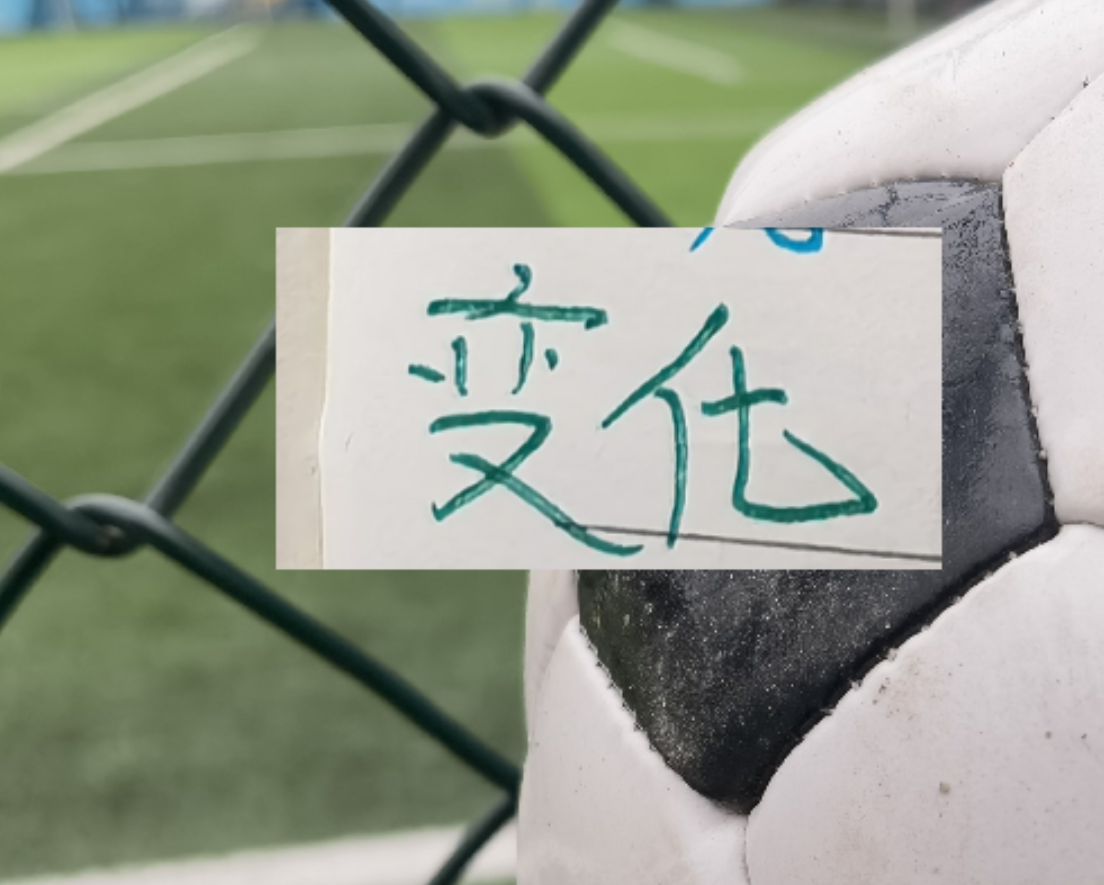 中超第二轮 北京国安 浙江 山东 河南最少有一支球队能负分清零